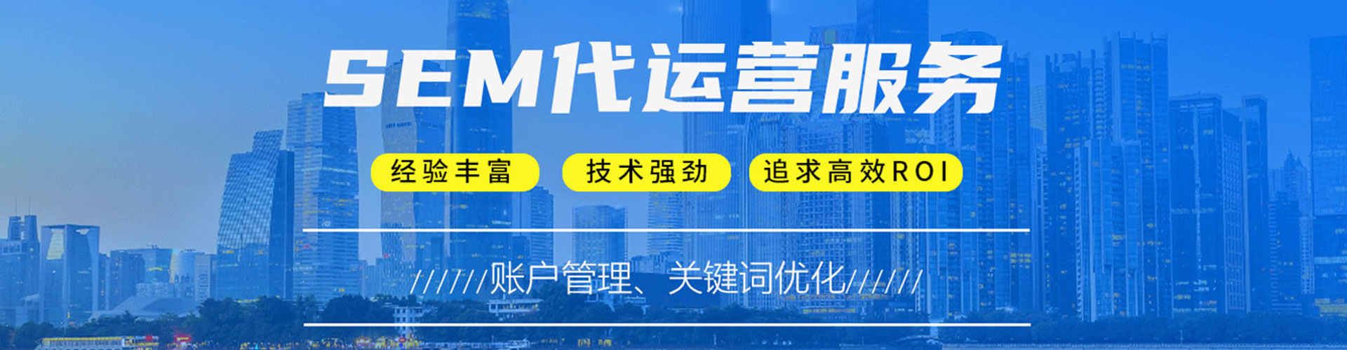 新北sem开户